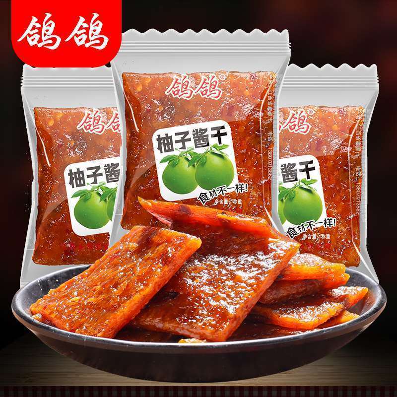 鴿鴿南瓜干茄子干柚子干散裝裝醬干香辣軟糯8090回憶零食江西特產(chǎn) 柚子干 半斤