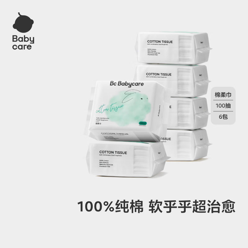 bc babycare兔兔棉柔巾 纯棉洗脸巾干湿两用洁面巾加厚婴儿棉柔巾F券 100抽 6包 【100%纯棉】兔兔巾 200*120mm
