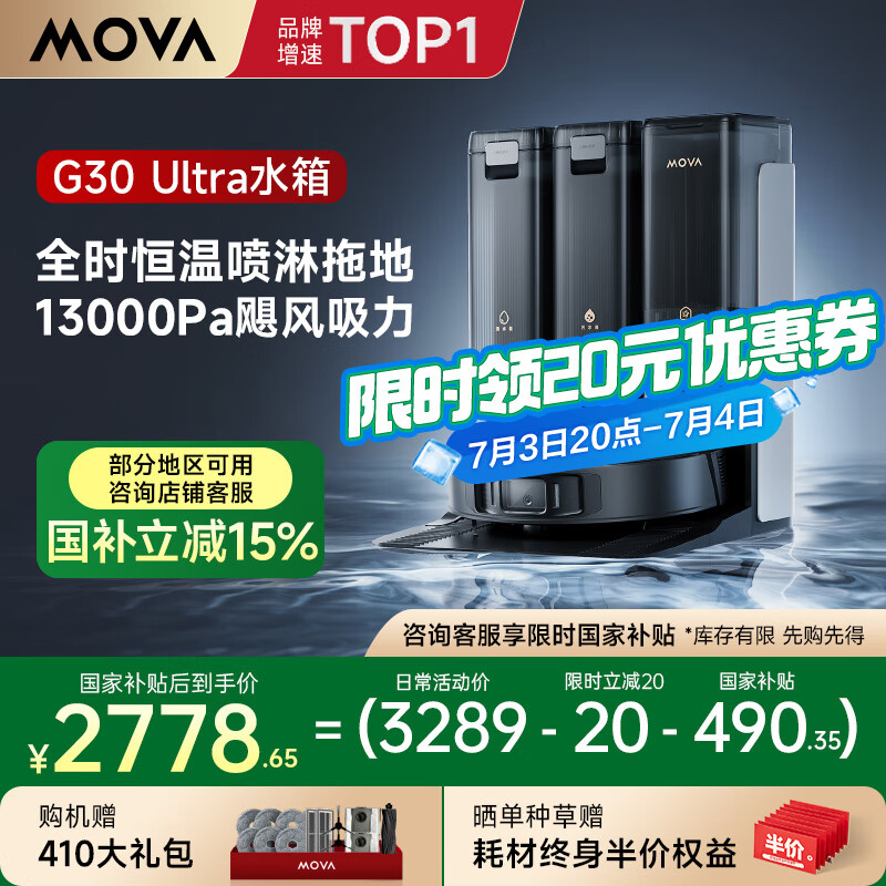 Mova ϴ�ػ� G30Ultra ˮ���