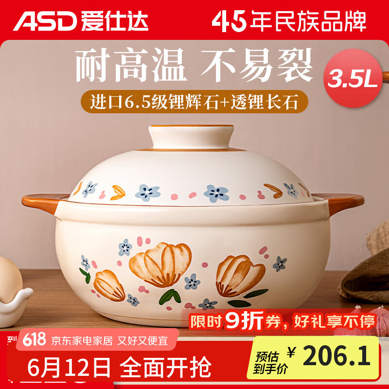 爱仕达（ASD）砂锅煲汤炖锅3.5L煲汤煲仔饭砂锅家用陶瓷锅燃气灶沙锅RXC35A3WG