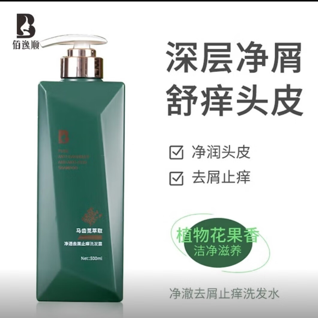 佰逸顺去屑止痒控油蓬松顺滑净透洁净水润洗发水马齿苋萃取精华 去屑止痒1瓶 500毫升
