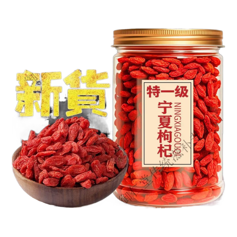 同仁堂500g克頭茬枸杞茶中藥材飲片農(nóng)家天然特級(jí)紅枸杞子新貨無(wú)硫無(wú)添加 【試用裝/貴在運(yùn)費(fèi)】精選大顆紅枸杞 10g*1袋