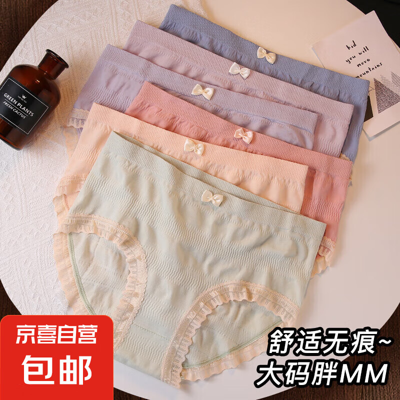 无痕内裤女抗菌底裆舒适透气高弹提臀胖MM中腰女士三角短裤大码 1条-蓝色 XL（140-170斤）