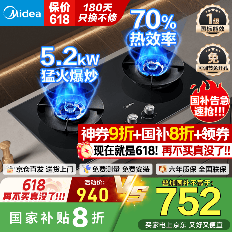 ���� ȼ���� Q529L 5.2KW��70%��Ч��