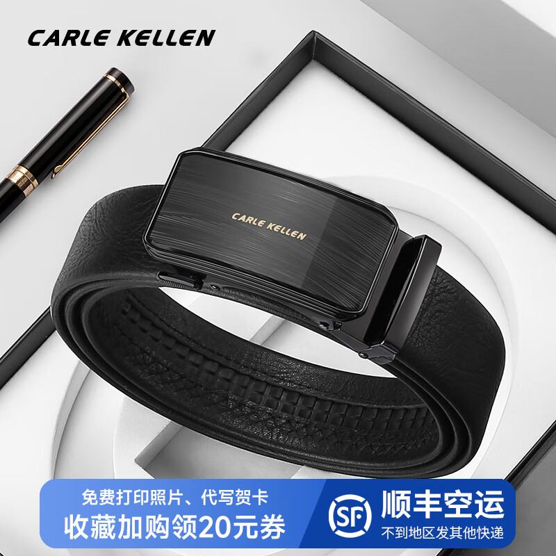 carle kellen皮带男士自动扣真皮纯牛皮腰带高档品牌男裤带老公情人节