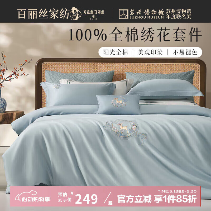 ����˿ˮ�Ǽҷĳ�Ʒ���ļ���60֧�����׼����ޱ��״��������ļ��� ¹���������� 1.2�״� ����150*210cm��о