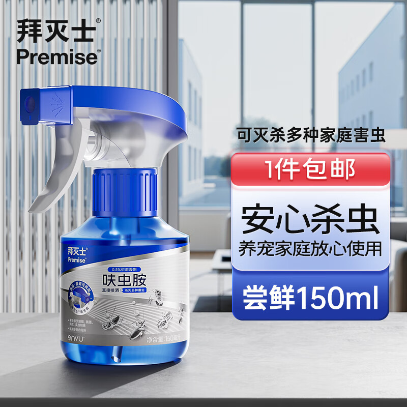 ����ʿ�¹��ݶ����ҩɱ�����������ڳ���ɱ󯽺��һ�����ڶ� �����ʡ�߻�氷ɱ���150ml