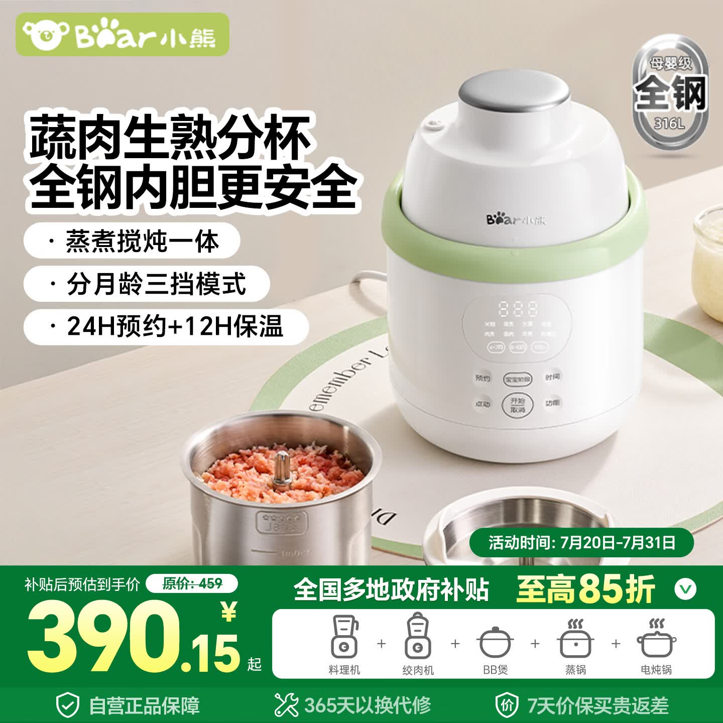С�� ����һ��Ӥ����ʳ�� SJJ-F04Q3 ˫��