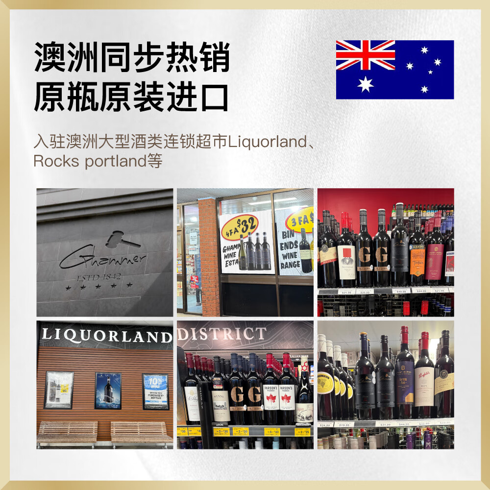 金锤大G干红葡萄酒澳大利亚原瓶进口高端红酒团圆聚会送礼礼盒整箱 整箱/6瓶装