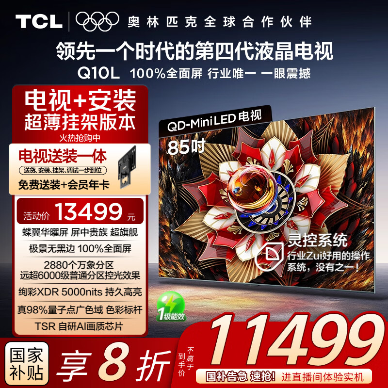 TCL ���� 85Ӣ�� Q10L 85Q10L
