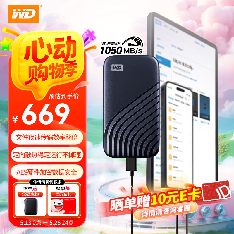 WD/�������� My Passport����SSD�� �ƶ�Ӳ�� 1050MB/s ������ 1TB