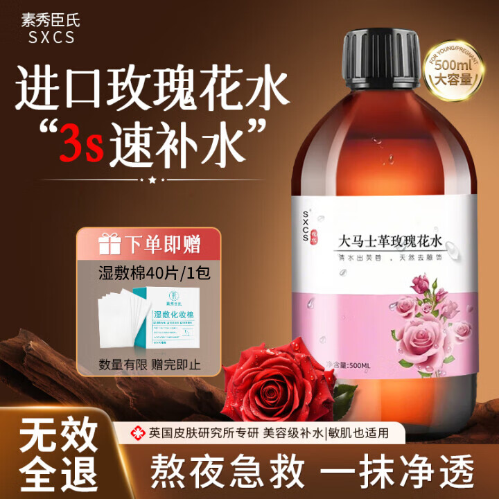 ���ڲ��������㳼�ϴ���ʿ��õ�崿¶����ʪ��ˬ��ˮ��ʪ��ױ��ˮõ�廨����ˮ 2ƿ����ֵװ����ʪ����