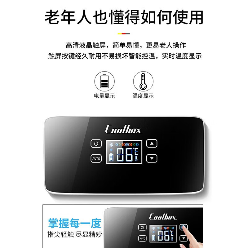 凯吉熊胰岛素冷藏盒便携式迷你小冰箱旅行充电式车载保鲜药品疫苗恒温箱 触摸款 车家两用 单电池约8小 1L
