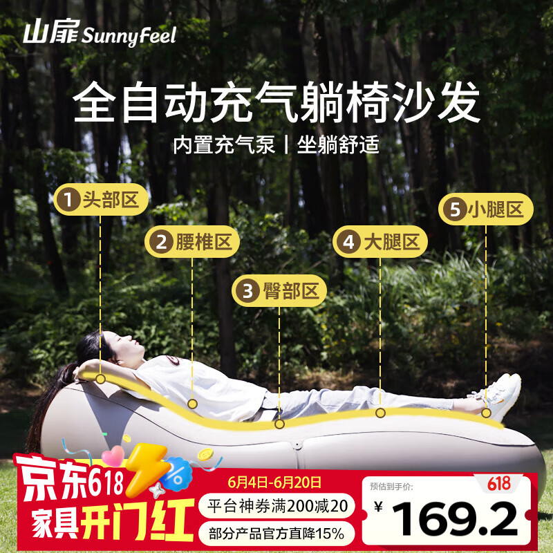 山扉sunnyfeel风巢自动充气沙发户外露营懒人空气沙发便携式音乐节野营气垫床
