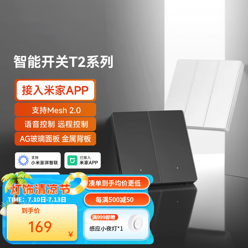 Yeelight易來智能開關(guān)T2小愛同學(xué)手機(jī)智能家居控制面板已接入米家APP 【零火版】三開開關(guān)T2-白瓷