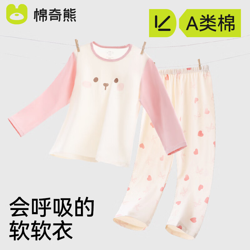 棉奇熊儿童睡衣2025夏季薄款男女孩纯棉A类家居服套装宝宝中大童空调服 MB04 【纯棉A类 舒适透气】 130 cm