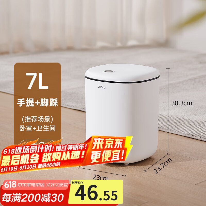 ecoco意可可垃圾桶客厅手按脚踏式双开盖卫生间厕所双桶带盖密封圆形垃圾篓 黑色-中号