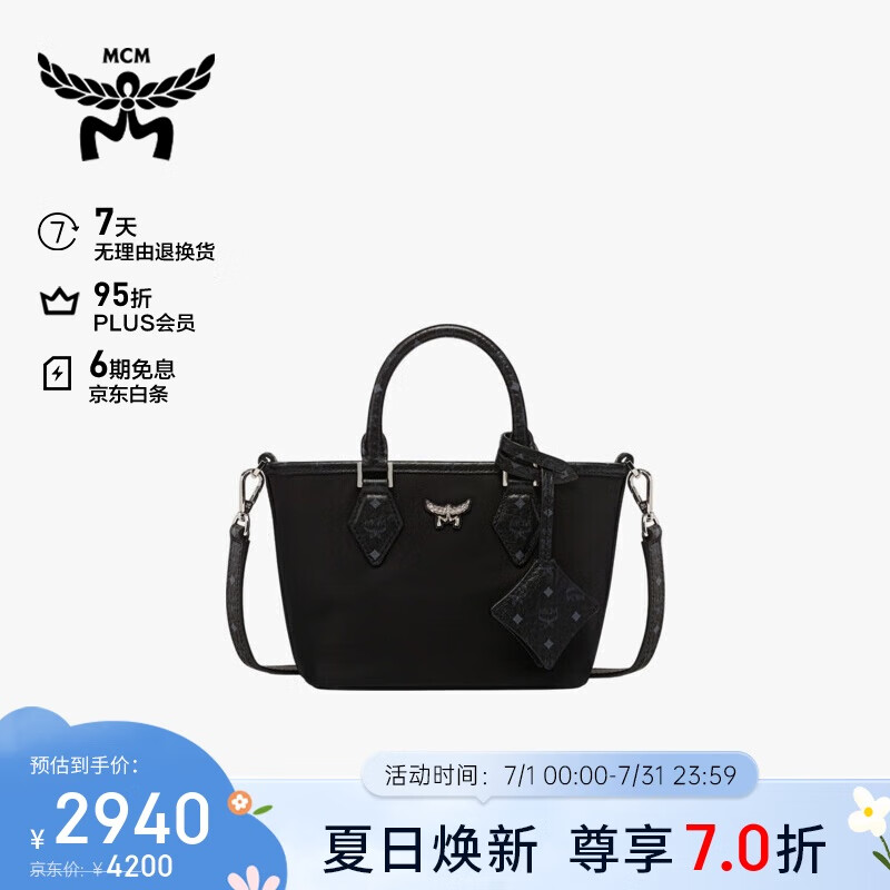 MCM  AREN 超迷你托特包尼龍單肩斜挎包手提包 黑色【禮物】