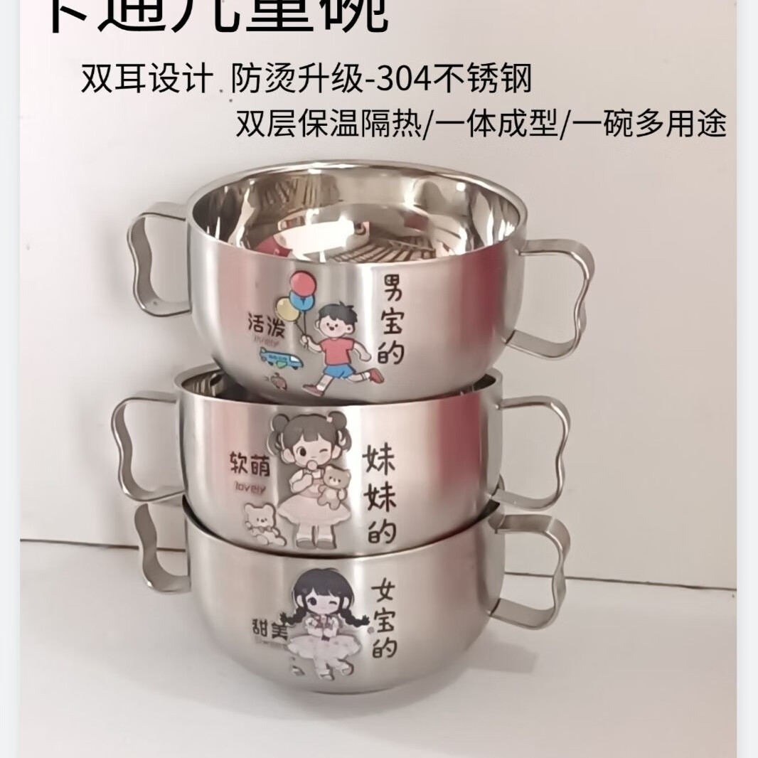 500毫升家用儿童碗304不锈钢加厚双层可爱的碗卡通萌趣双耳碗大号 500毫升双耳碗(哥哥的)C款图案