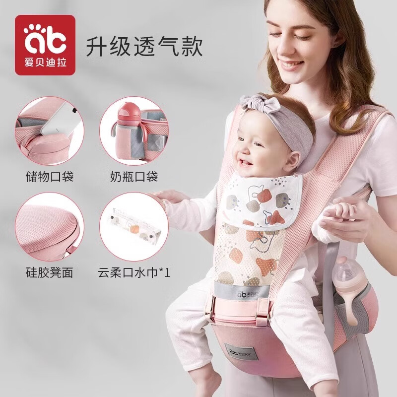 愛貝迪拉（AIBEDILA）嬰兒背帶腰凳抱娃神器多功能背帶腰凳四季兩用輕便寶寶外出帶娃 可調腰帶【升級透氣款】安蒂娜粉