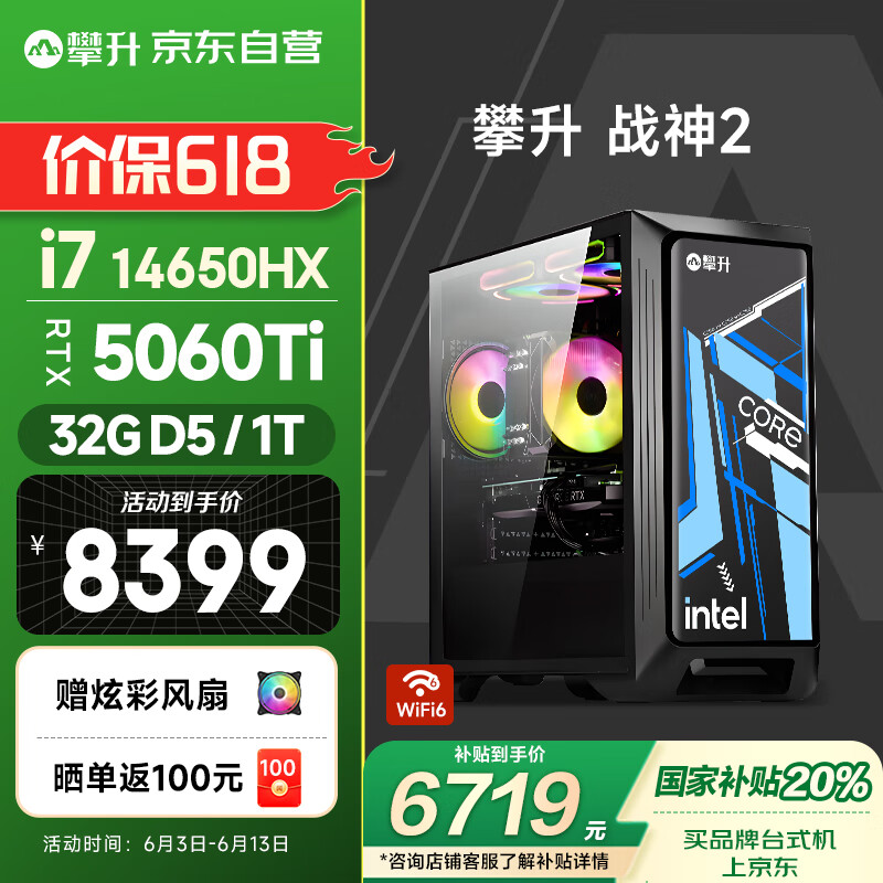 ���� ̨ʽ���� ս��2 32GB��1TB