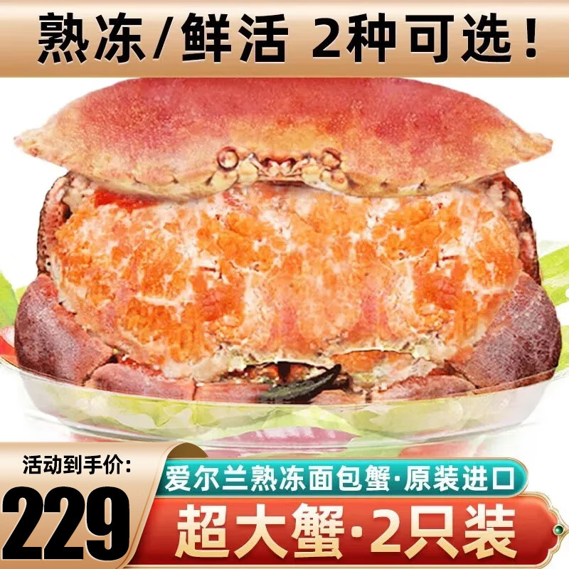 ζʱ зʻ춳ԭװڴзشˮ 춳2000-2400g/2ֻֻ229Ԫ