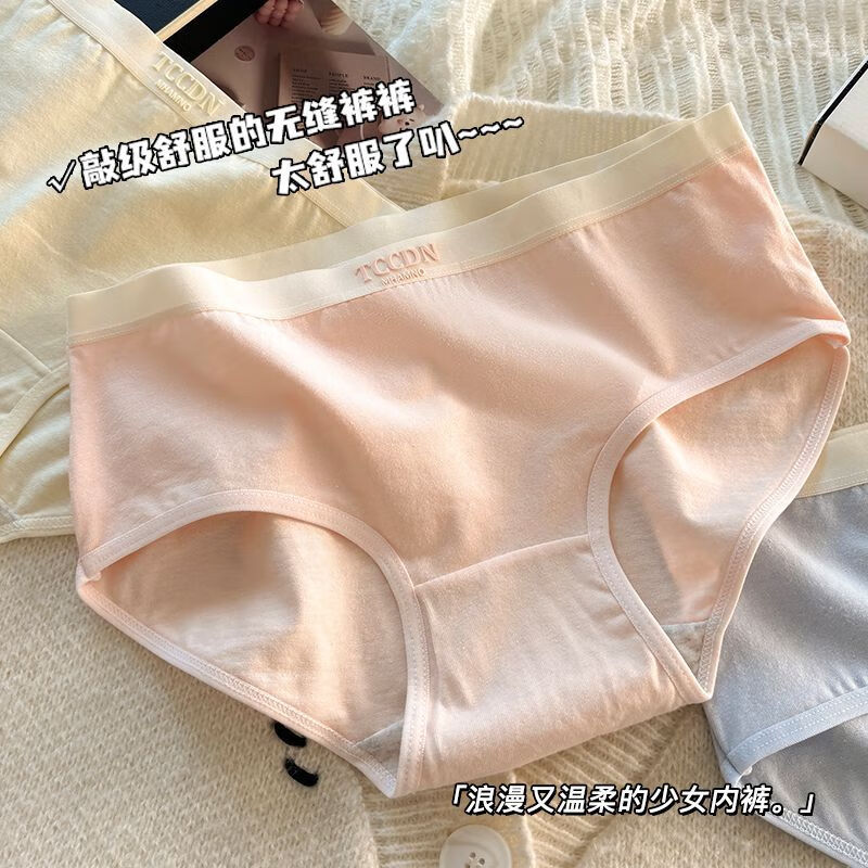 维蜜频道女士纯棉内裤棉裆中腰字母宽腰头亲肤柔然学生少女三角裤包臀短裤 【随机颜色】 1条 XL （建议110-130斤）