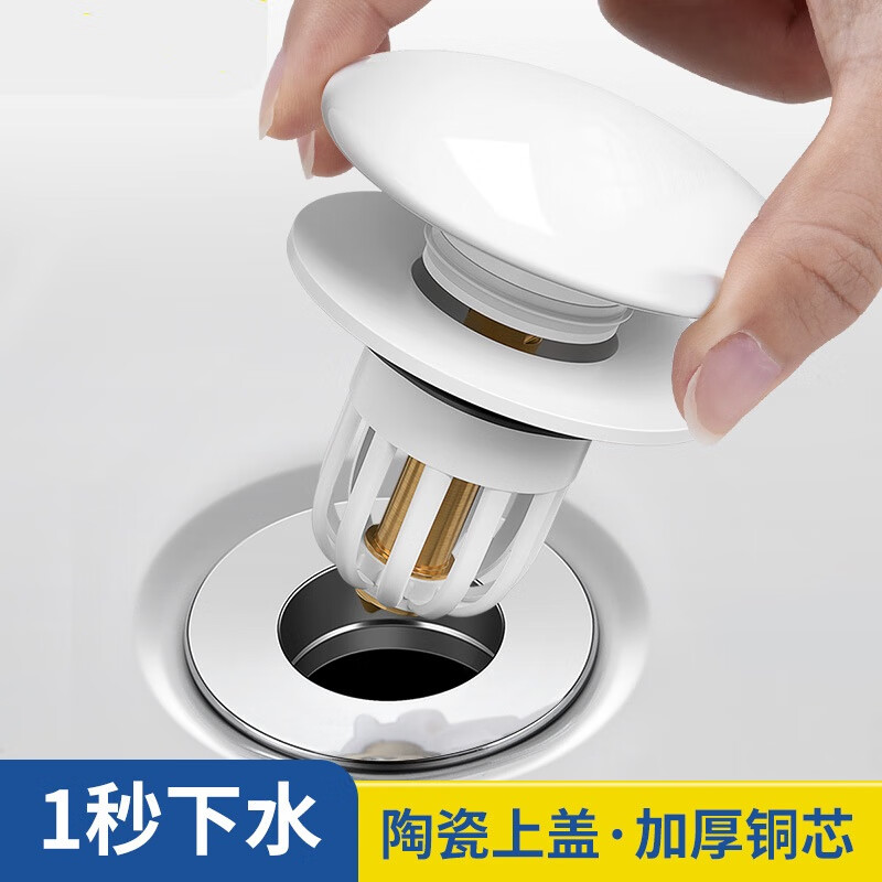 米良品洗手池面盆按压式陶瓷弹跳芯漏水塞下水器防臭防堵过滤器 铜芯款 1个装