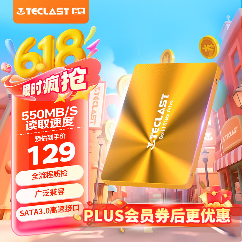 台电(TECLAST) 256GB SSD固态硬盘SATA3.0接口 极光系列 电脑升级高速读写版