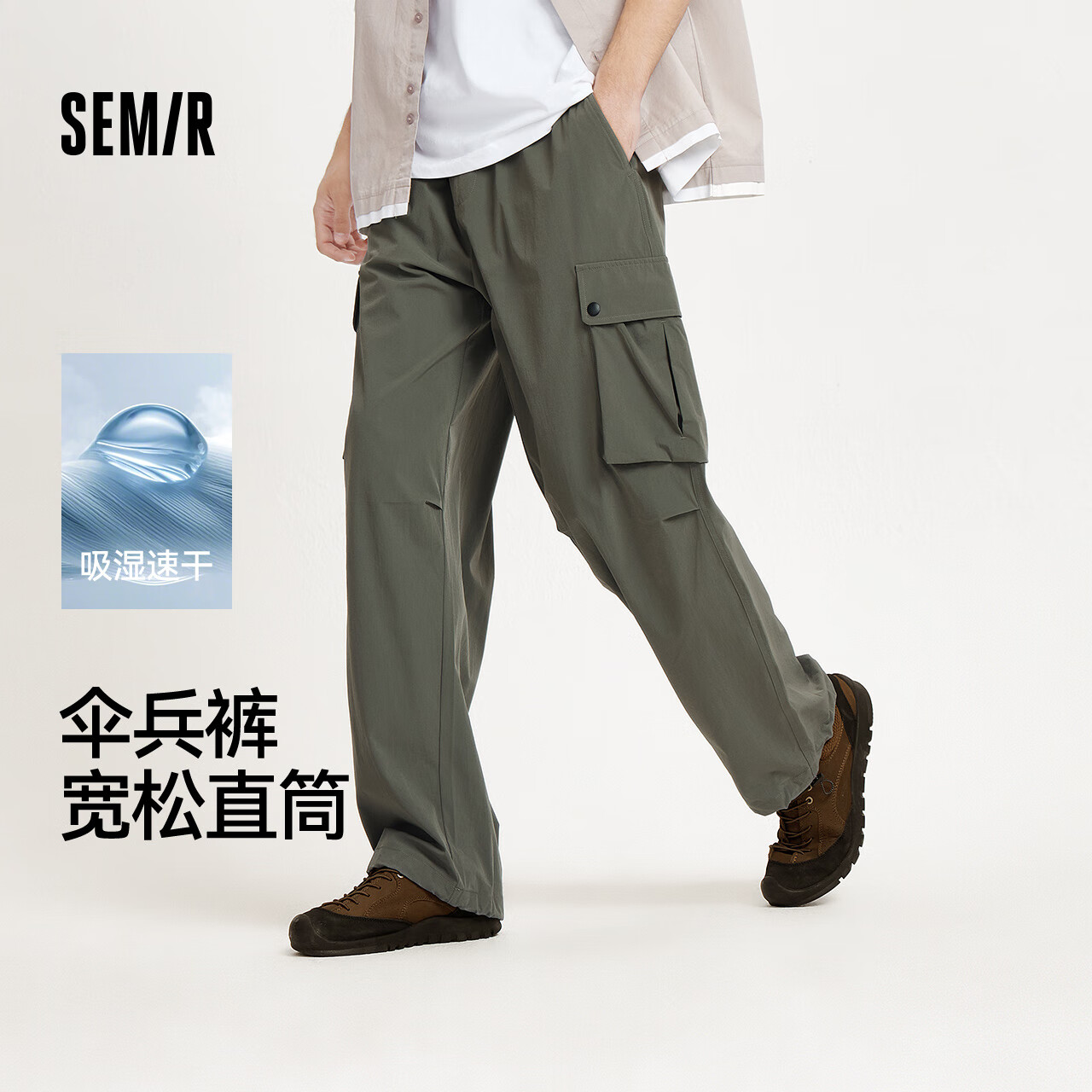 森马（Semir）休闲裤男直筒工装裤凉感吸湿速干伞兵裤夏长裤101324127116