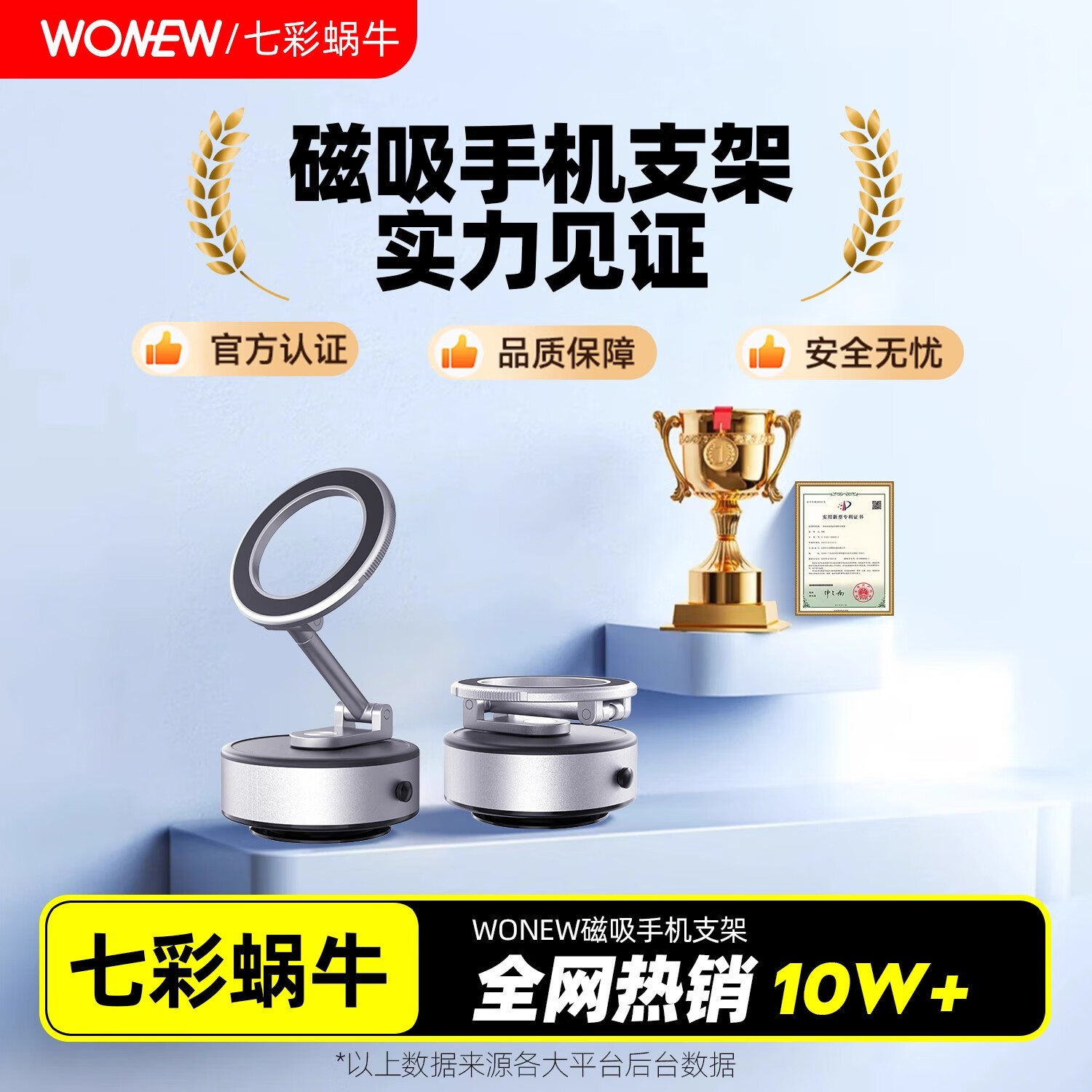 wonew七彩蜗牛车载手机支架电动真空磁吸支架汽车导航架自动吸附可旋转 四轴款【银-ZJ43PRO】+自拍器+包