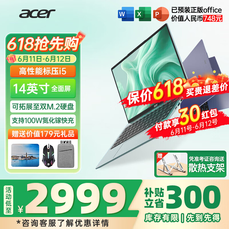 宏碁（acer）宏基蜂鸟非凡GO14青春版fun传奇Go Ai轻薄本长续航学生网课家用商务办公笔记本电脑 【非凡Go】酷睿i5-12450H 14英寸  16G 512GSSD 官方标配