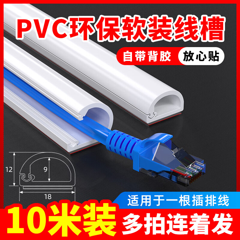 ڹPVC߲װճ߲ڵ߹ר 18*12࿪ ɫ  10׼