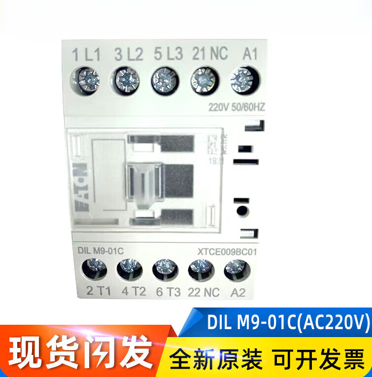 电梯配件巨人通力抱闸接触器 dil m9