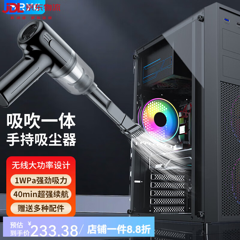 米瑞思（mryc）電腦吸塵器桌面車(chē)載手持主機鍵盤(pán)機箱筆記本臺式清灰除塵清潔套裝吸吹一體吹灰機小型無(wú)線(xiàn)便攜 無(wú)線(xiàn)吸塵器吸吹兩用【加+濾芯】