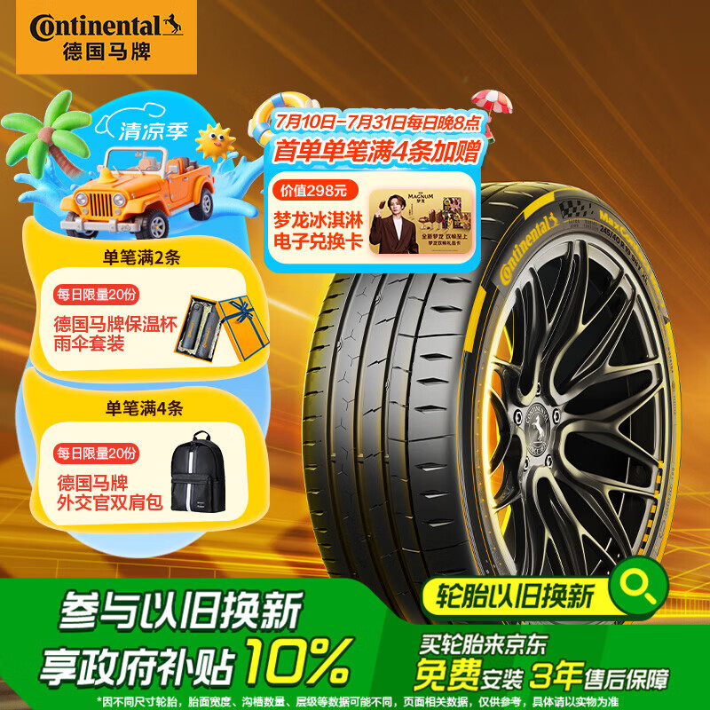 ���� ��̥ MC7 225/45R18 95Y XL FR