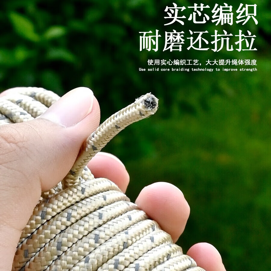 【优选好物】20米帐篷防风绳反光营绳捆绳天幕遮阳棚撑杆地钉固定 防风绳20米【红色】