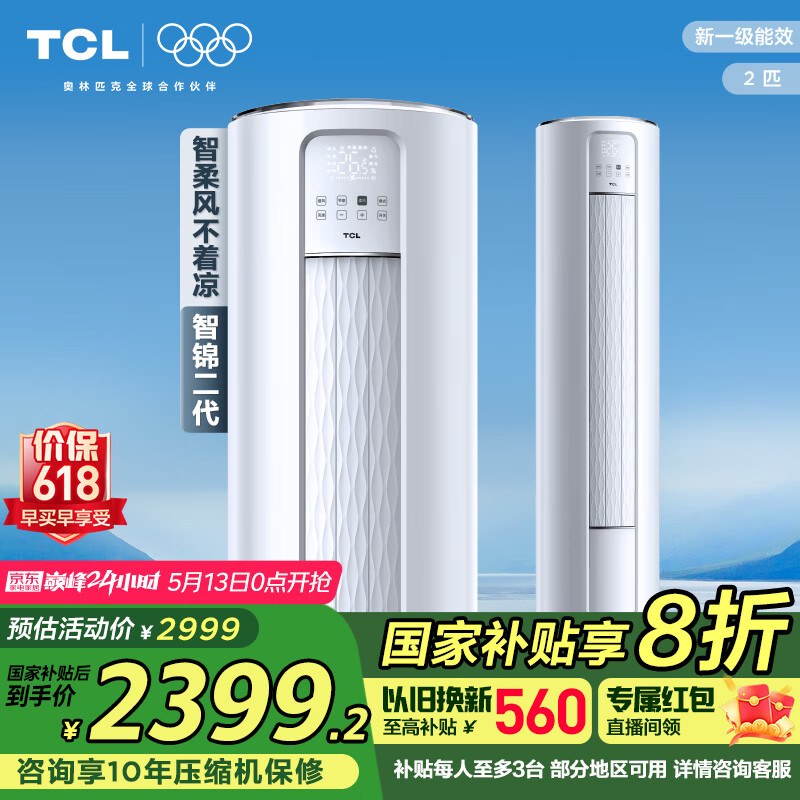 TCL�յ� 2ƥ ��һ����Ч �ǽ�������Ƶ��ů����յ���ʽKFRd-51LW/D-JD12Bp(B1)�Ծɻ��¹��Ҳ���