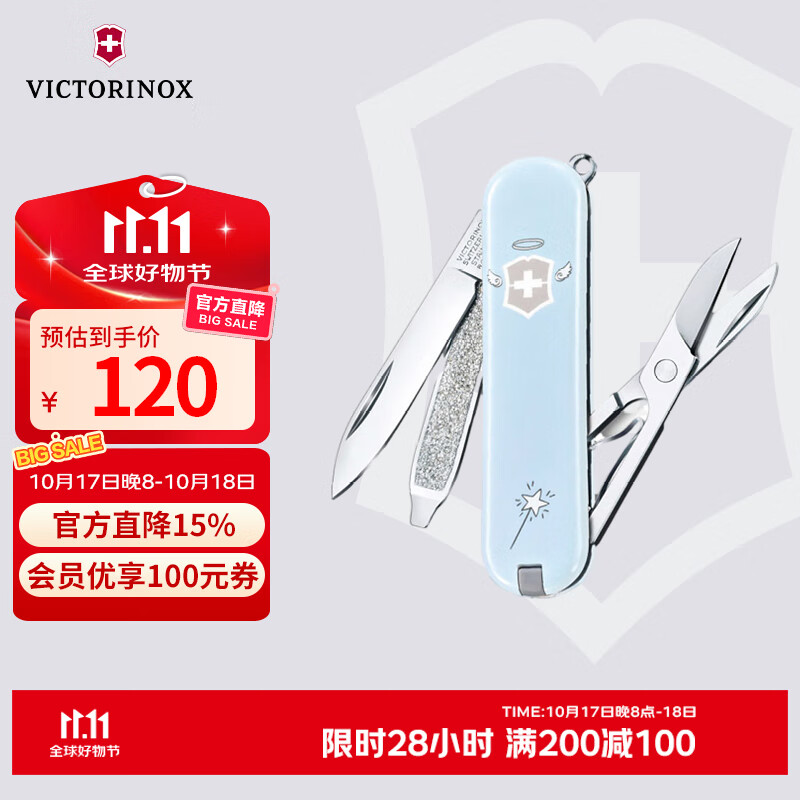维氏瑞士军刀典范7项多功能水果刀折叠刀具仅150.6元