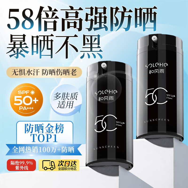 �ͷ��� ��ɹ˪ 100g��SPF50+��PA+++