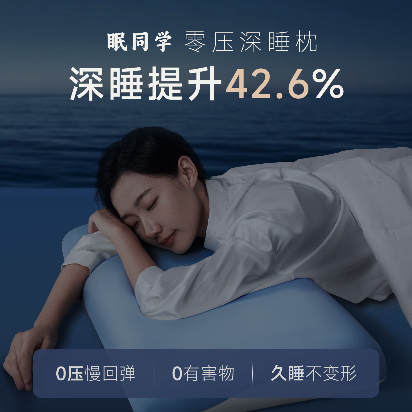 眠同学深度睡枕护颈椎记忆棉成人枕头套枕芯一套助睡眠枕头礼盒装 10cm 单只
