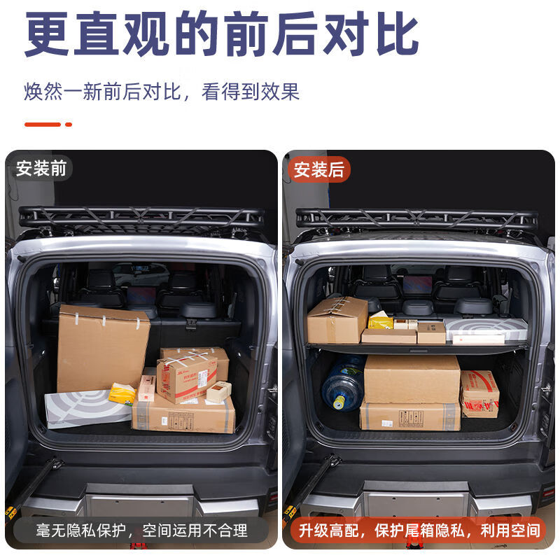 丽田适用方程豹5专用后备箱遮物帘尾箱隔物板置物架挡板内饰改装用品 方程豹5后备箱遮物帘碳纤款 方程豹豹5