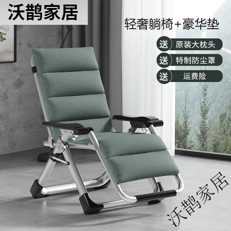 易瑞斯（Easyrest）躺椅折疊午休陽(yáng)臺家用休閑靠椅可坐可躺便攜冬夏兩用懶人午睡椅子 加強鋁合金款+豪華墊綠