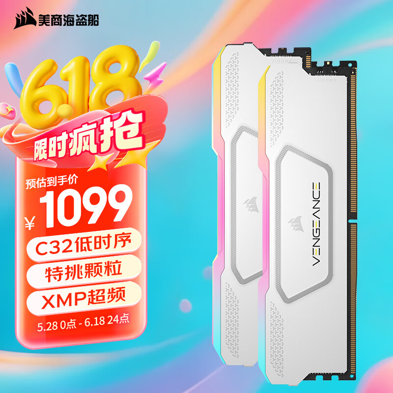 美商海盗船（USCORSAIR）32GB(16Gx2)套装 DDR5 6400 台式机内存条 复仇者 RGB SL 灯条 白色 C32