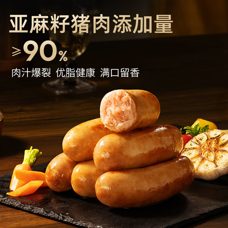 梅林亚麻籽猪肉烤肠 方便食品早餐烧烤火锅户外食材美味 科学自繁自养 亚麻籽猪肉烤肠400g*2盒【共16根】猪肉添加量≥90%