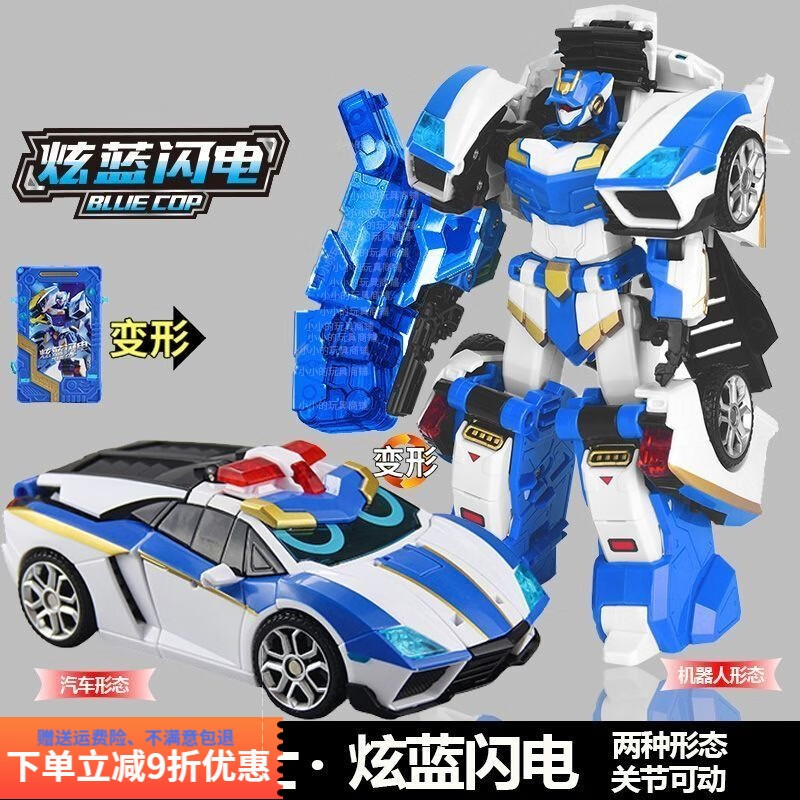 脘铼炫蓝机甲炫卡裂变斗士闪电特工变形机器人汽车玩具儿童男孩子礼物 蓝色变形【两种变形形态】
