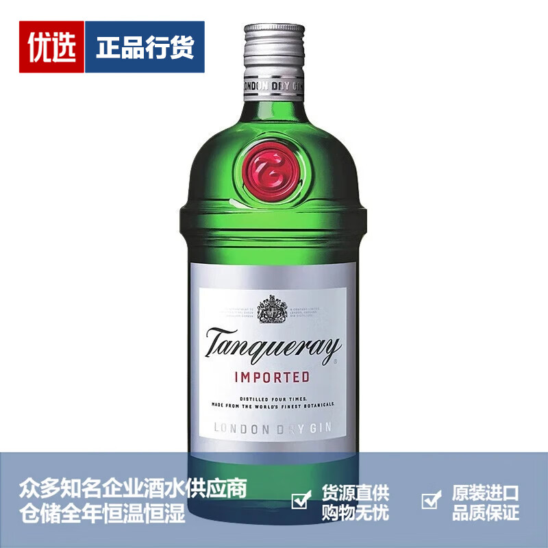添加利品牌推荐 Tanqueray Gin添加利金酒琴酒伦敦干杜松子酒露酒洋酒 伦敦干味金酒 750mL 1瓶