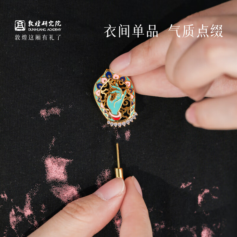 敦煌研究院 拈手愿语·敦煌手姿系列胸针 博物馆文创服装百搭配饰旅游纪念品 拈手愿语·敦煌手姿系列胸针