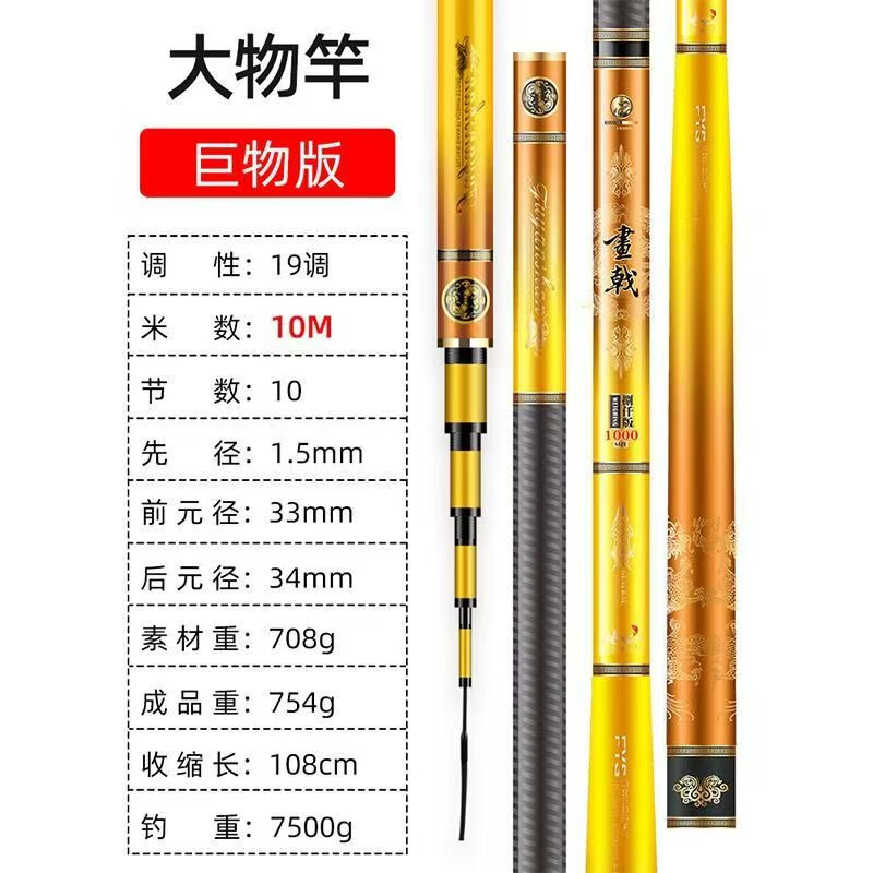 浮煙山大物竿超輕呂布赤兔畫戟巨物魚竿青草鰱鳙超硬高碳湖庫(kù)釣竿 0m 呂布大物竿超輕28調(diào)5.4米