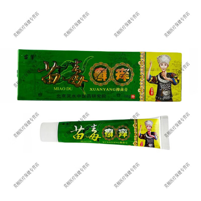 苗馨苗毒癣痒膏18g/盒 1盒